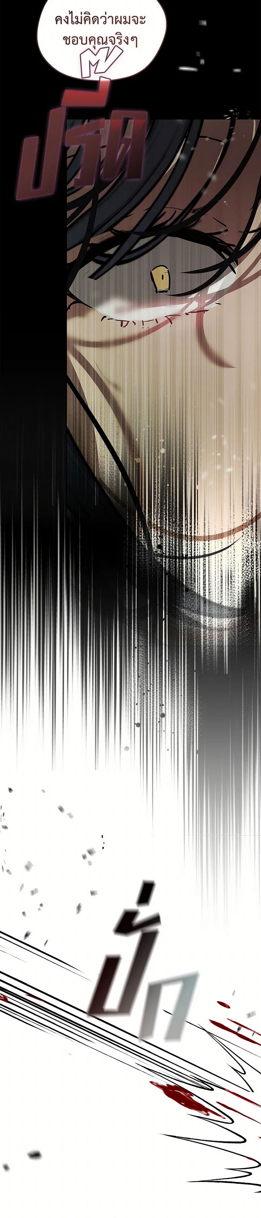 Devoted to Diamond page 50