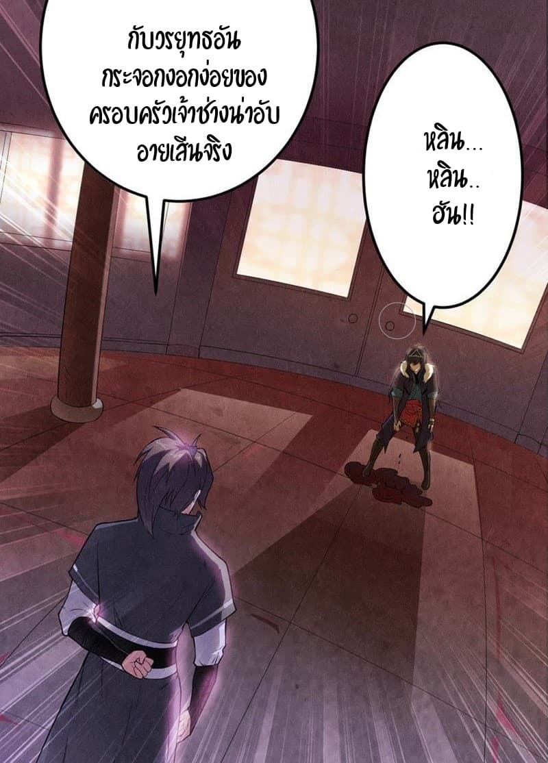 Devouring Eternity page 4
