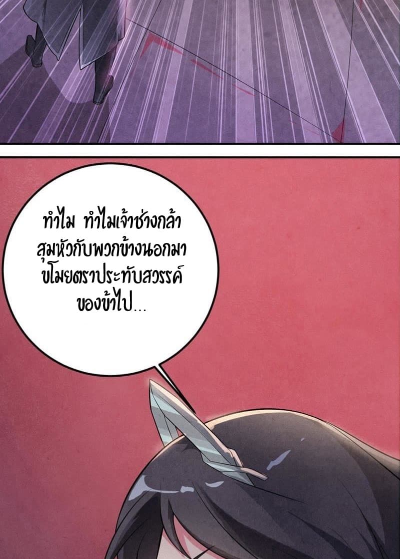 Devouring Eternity page 5