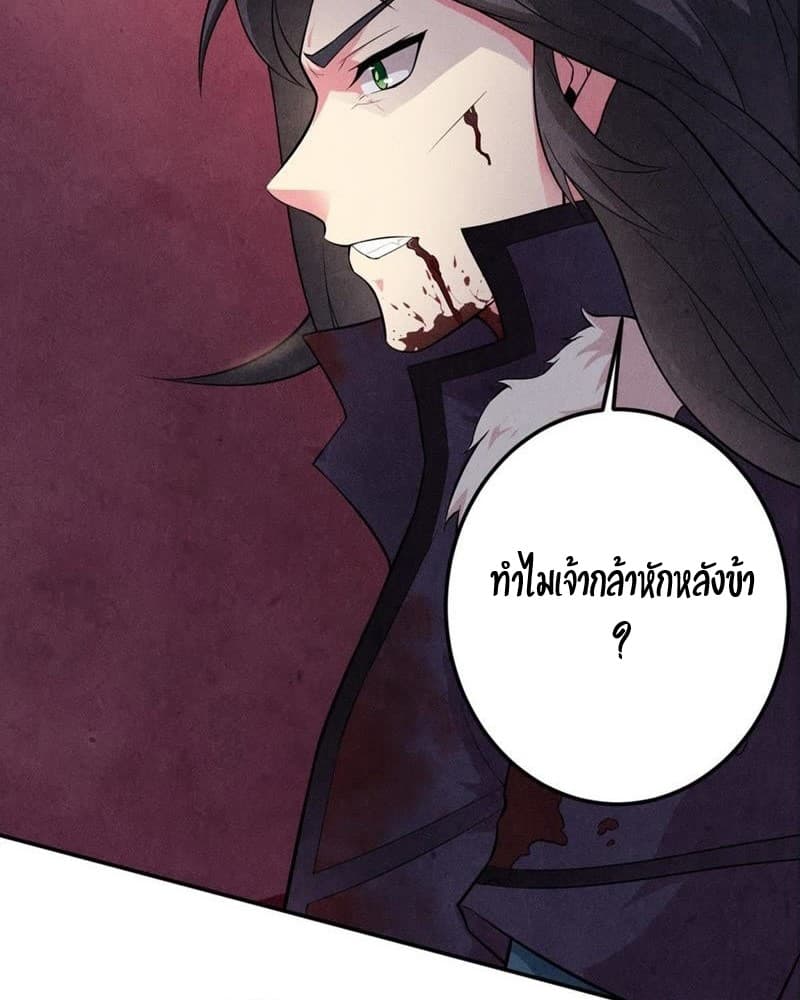 Devouring Eternity page 6