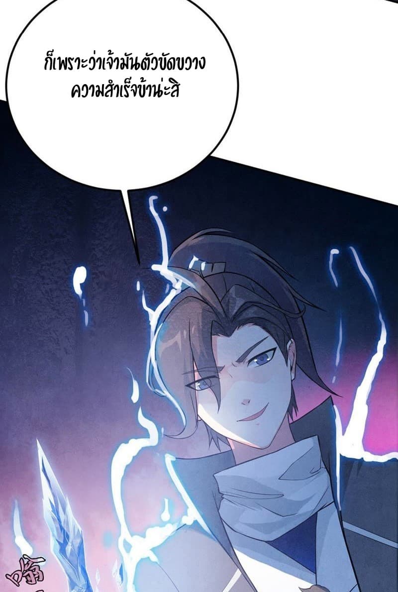 Devouring Eternity page 7