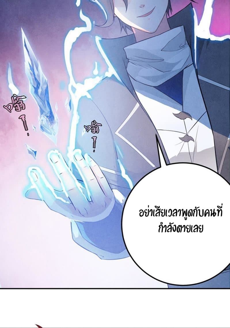 Devouring Eternity page 9