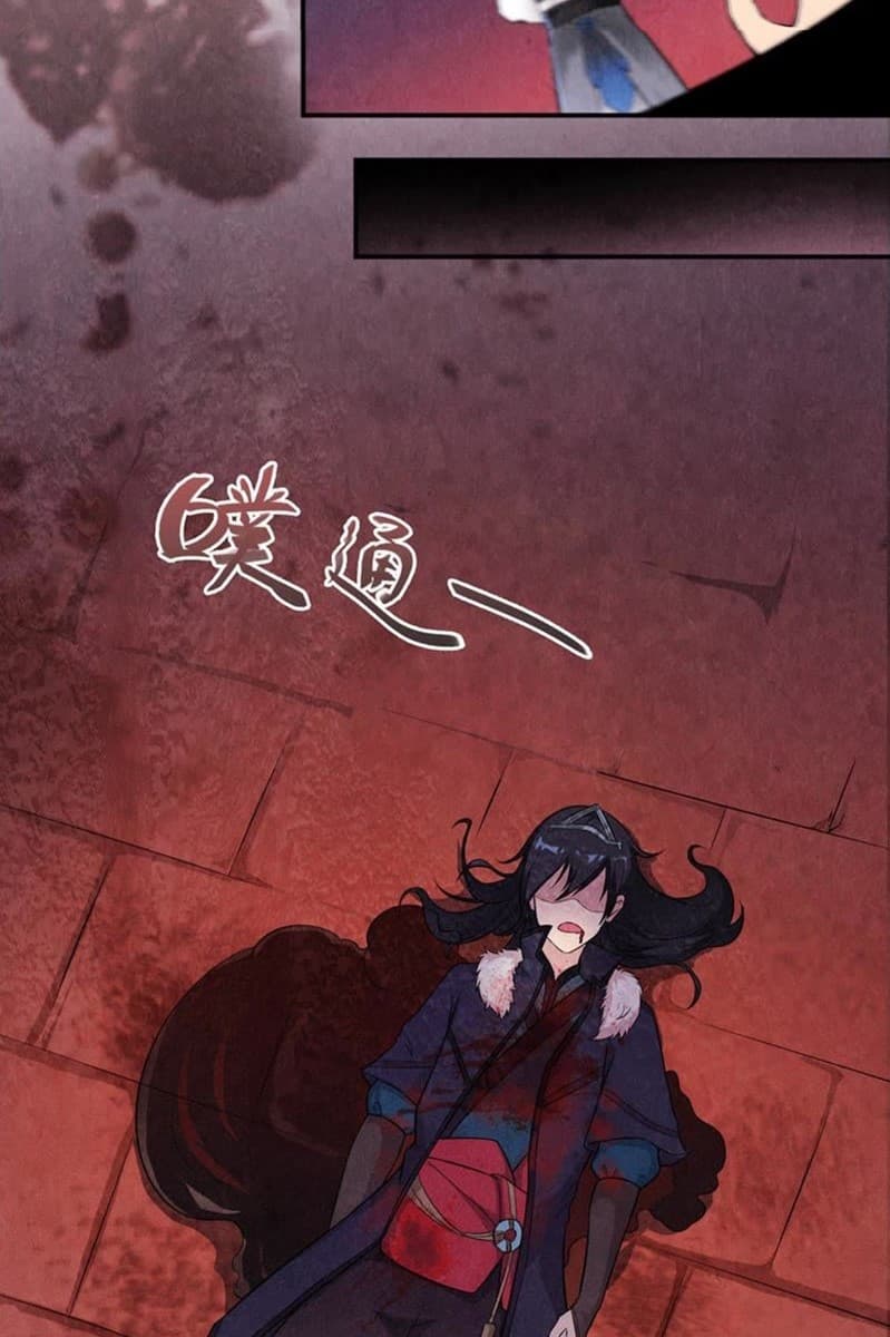 Devouring Eternity page 12
