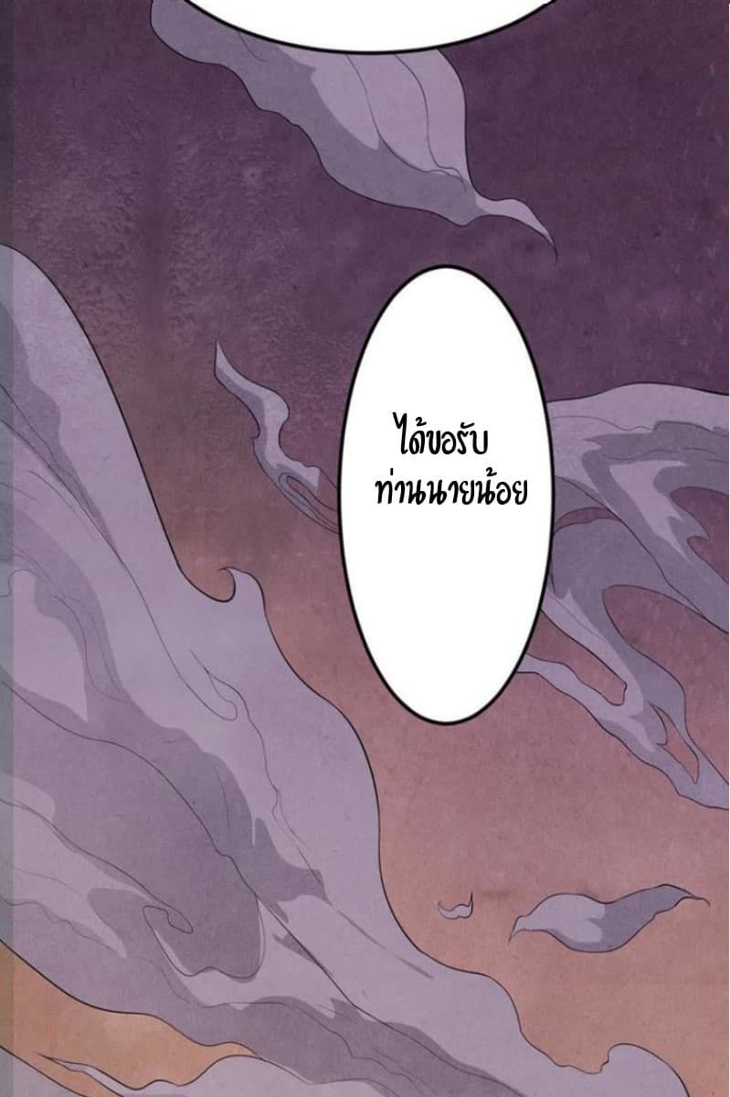 Devouring Eternity page 16