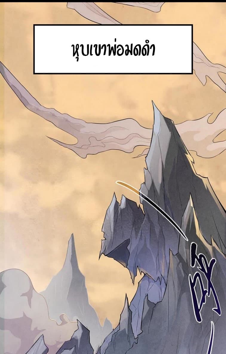 Devouring Eternity page 17