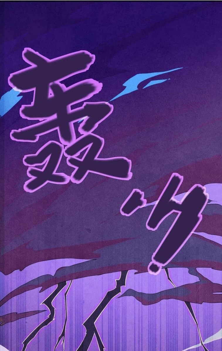Devouring Eternity page 22