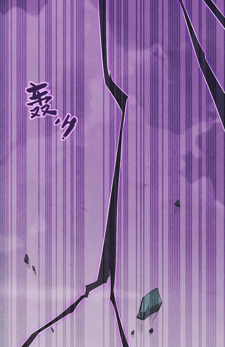 Devouring Eternity page 24