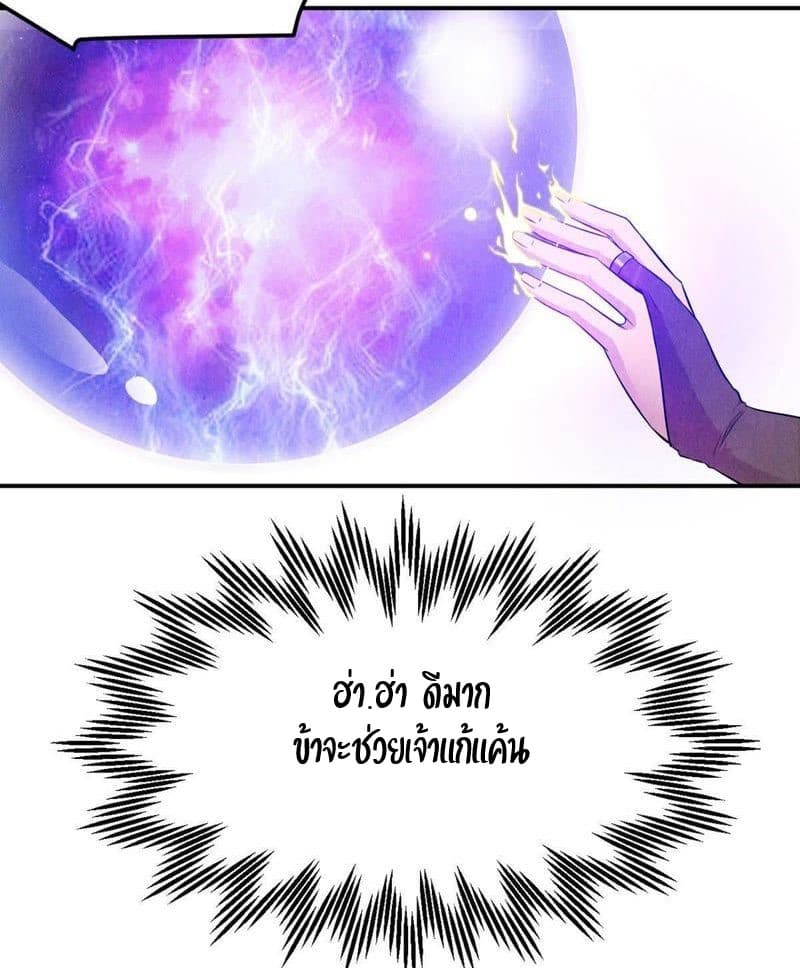 Devouring Eternity page 37
