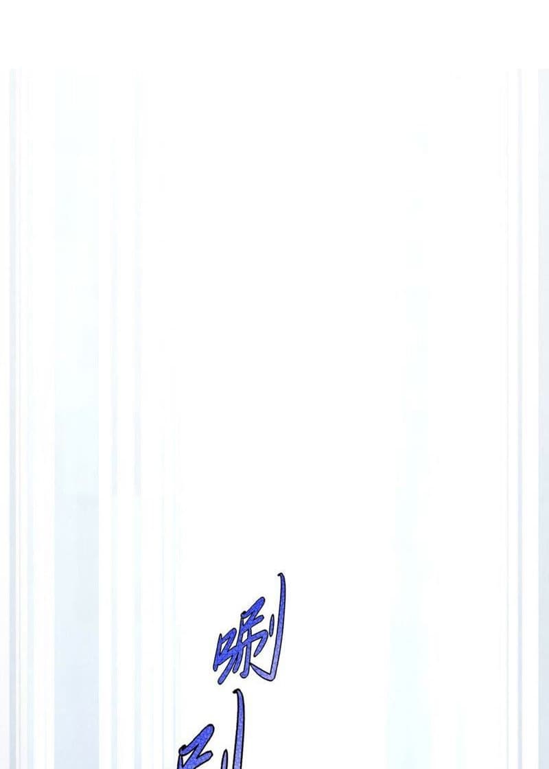 Devouring Eternity page 39