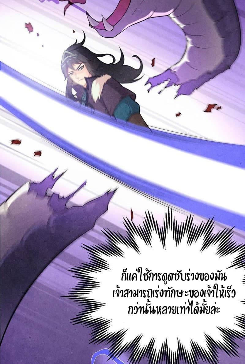 Devouring Eternity page 46