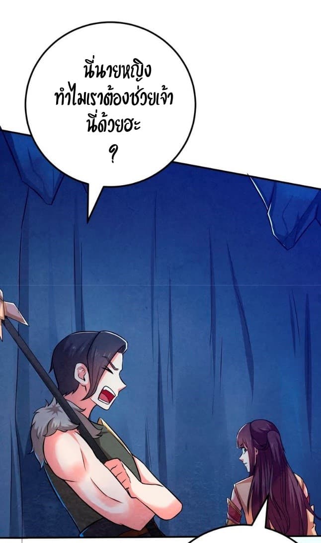 Devouring Eternity page 3