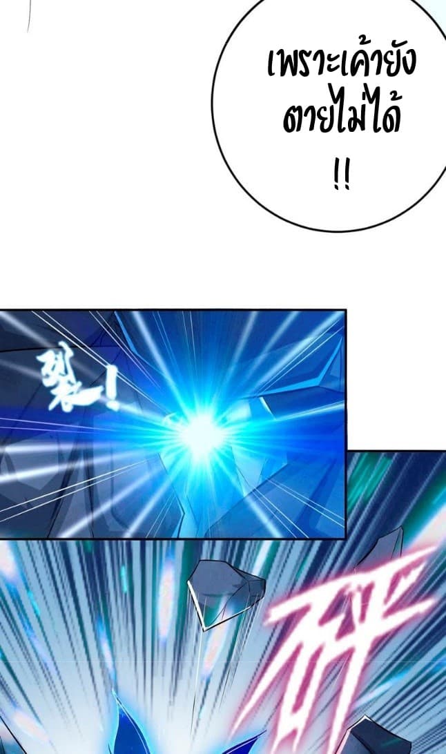 Devouring Eternity page 4