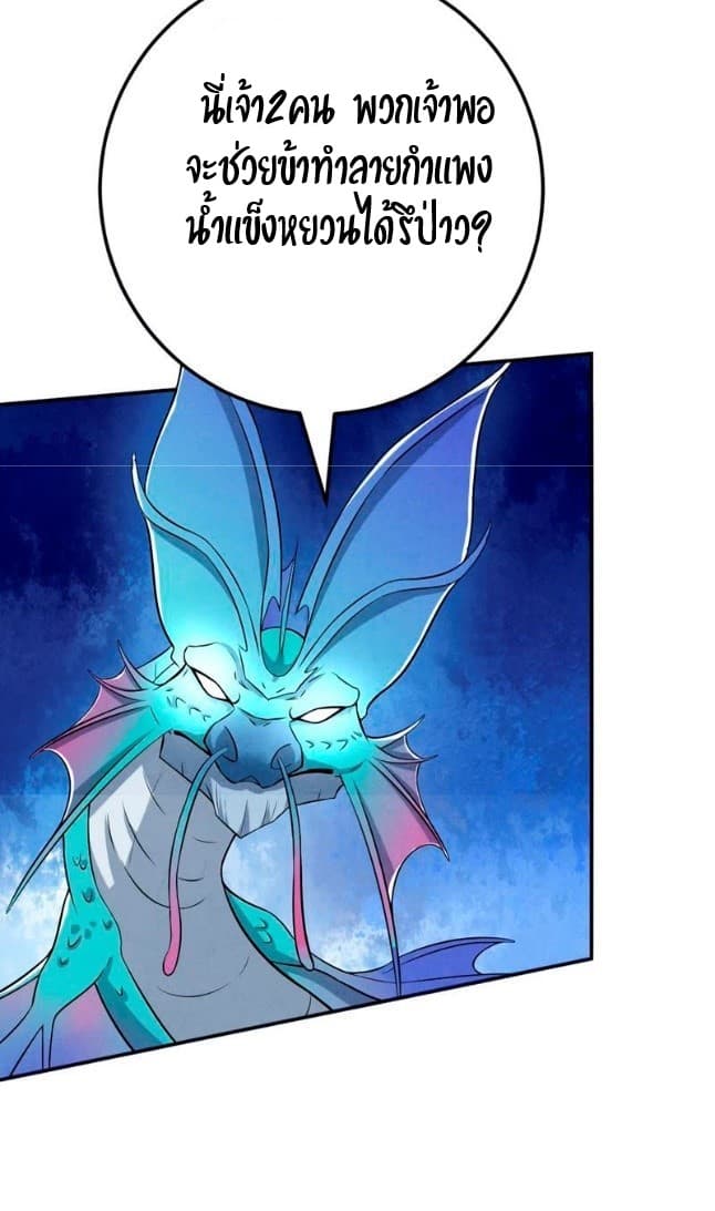 Devouring Eternity page 6