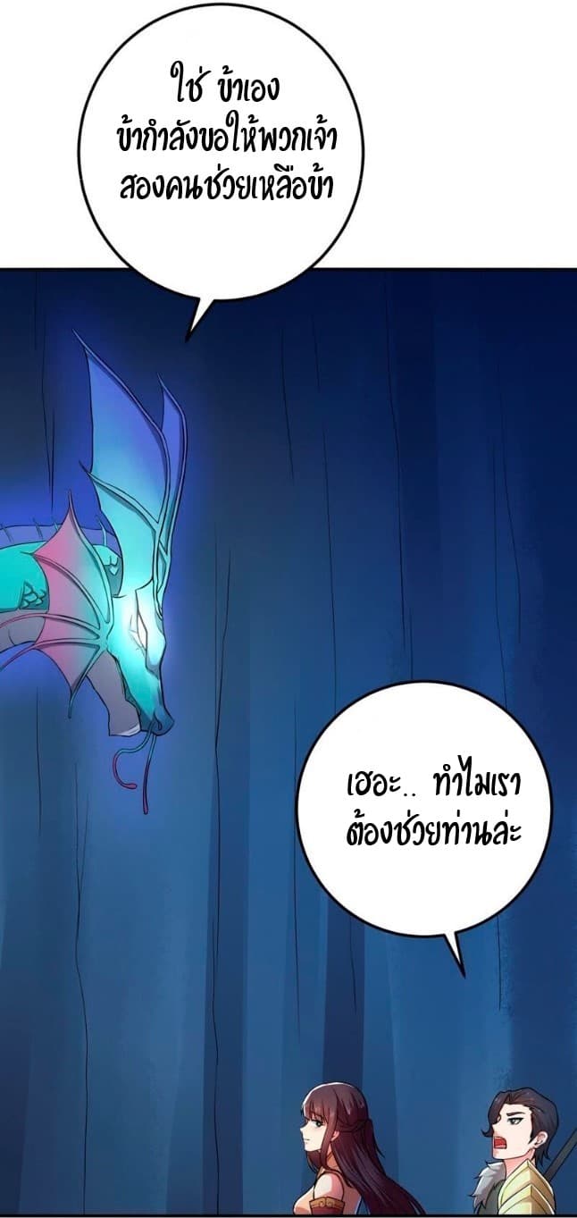 Devouring Eternity page 8