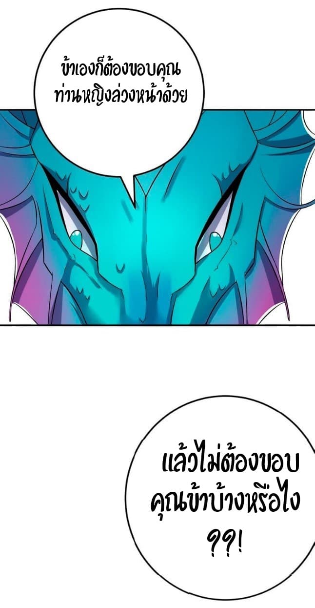 Devouring Eternity page 10