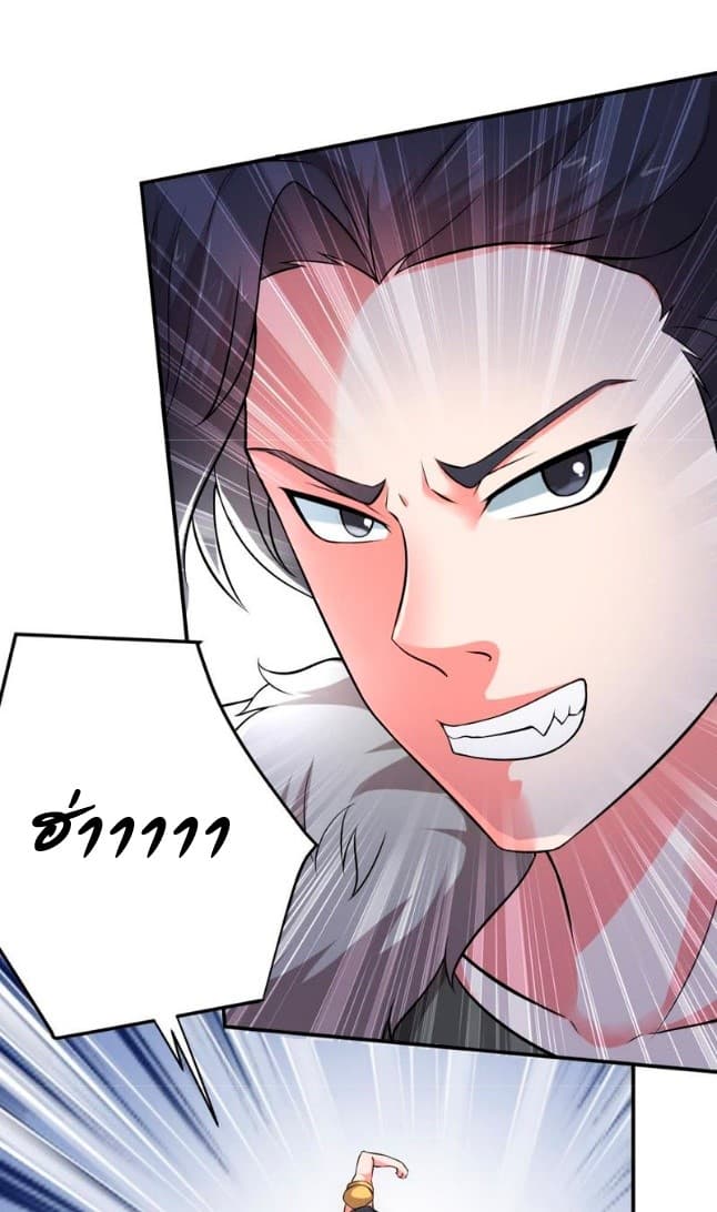 Devouring Eternity page 11