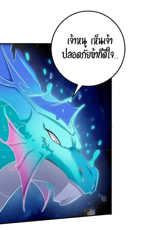 Devouring Eternity page 16