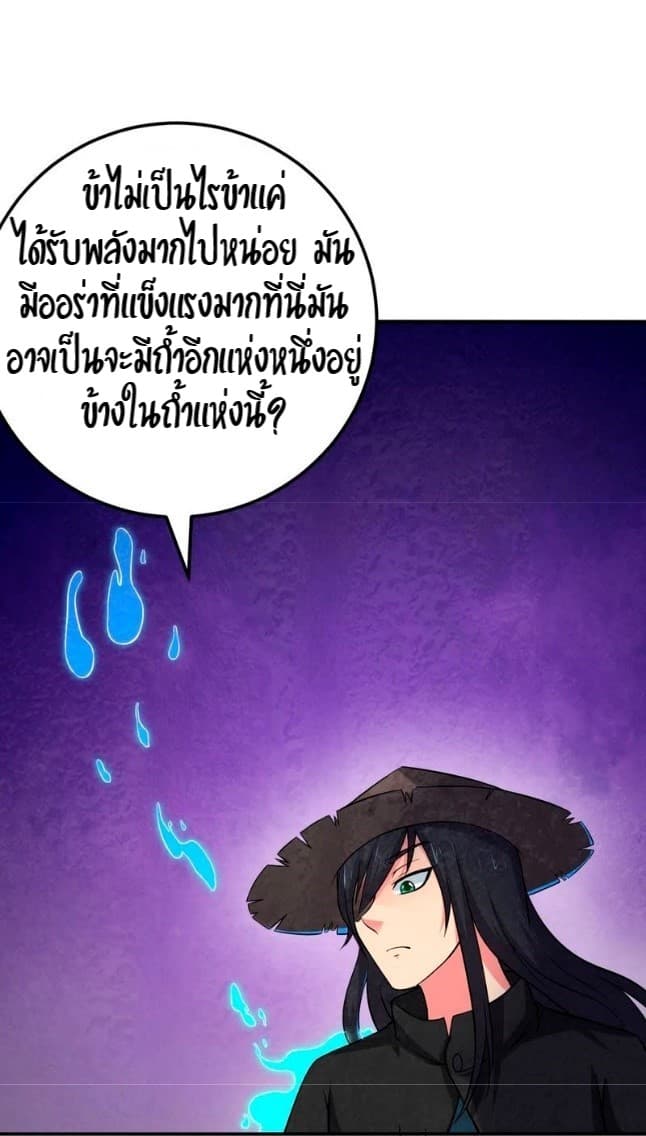 Devouring Eternity page 18