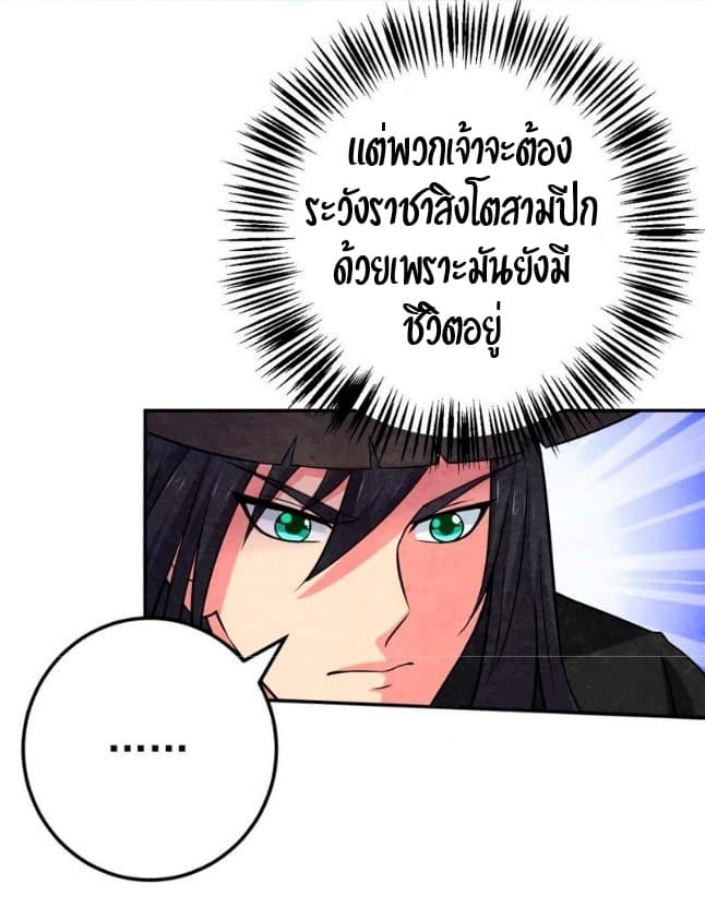 Devouring Eternity page 19
