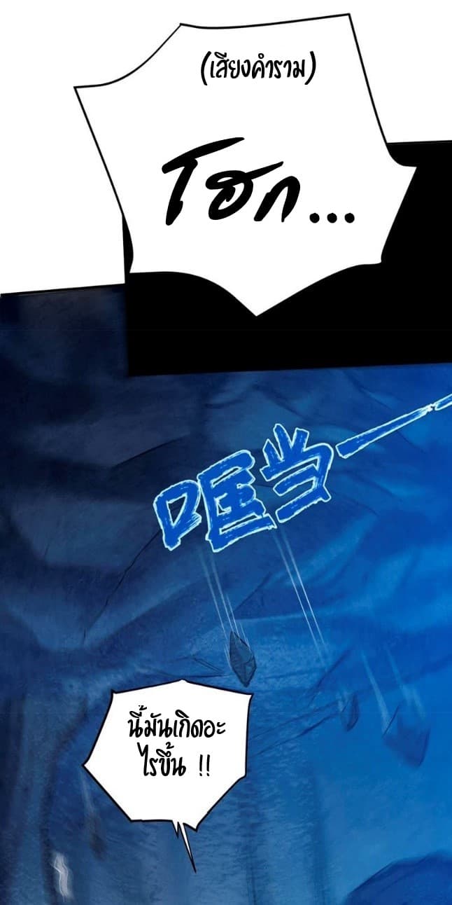 Devouring Eternity page 24