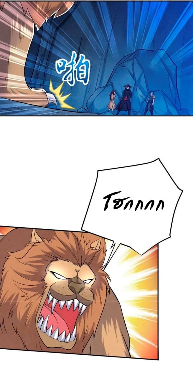 Devouring Eternity page 26