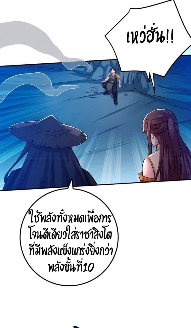 Devouring Eternity page 2