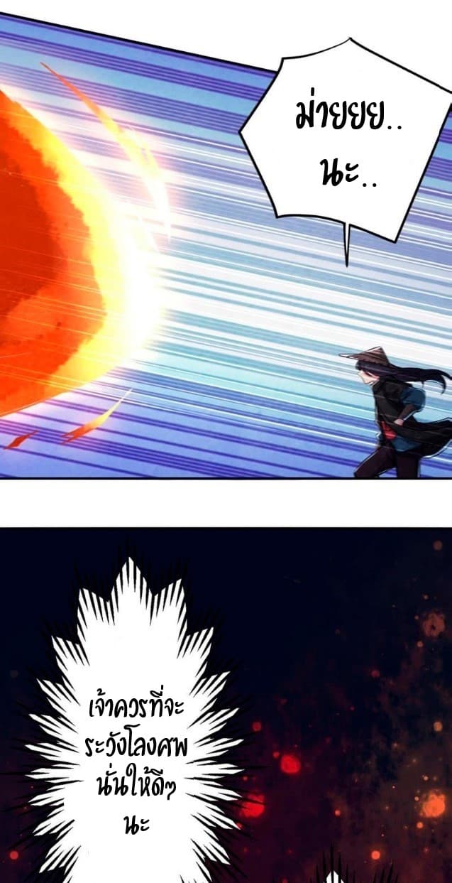 Devouring Eternity page 7