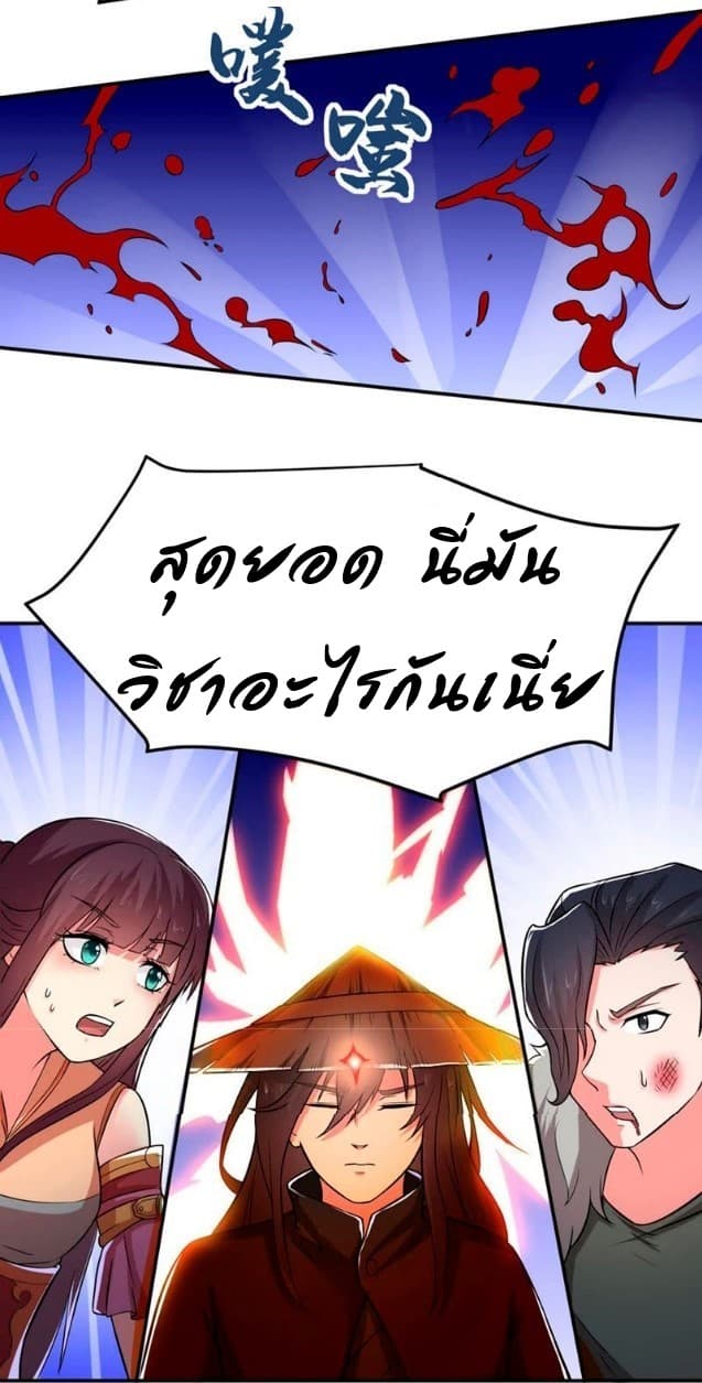 Devouring Eternity page 15