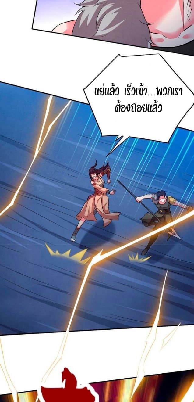 Devouring Eternity page 20