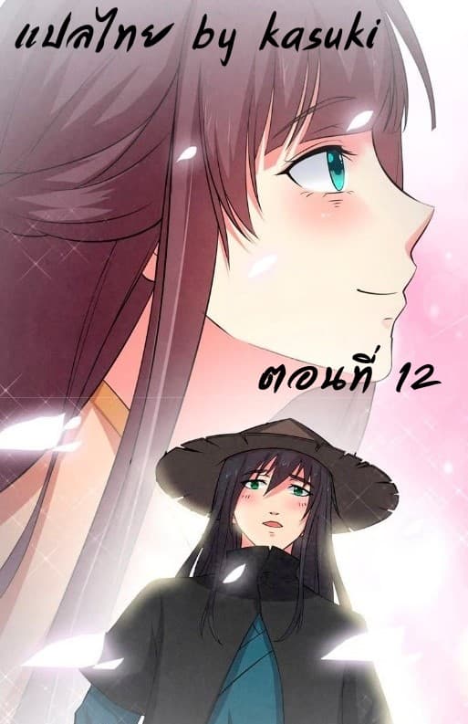 Devouring Eternity page 1