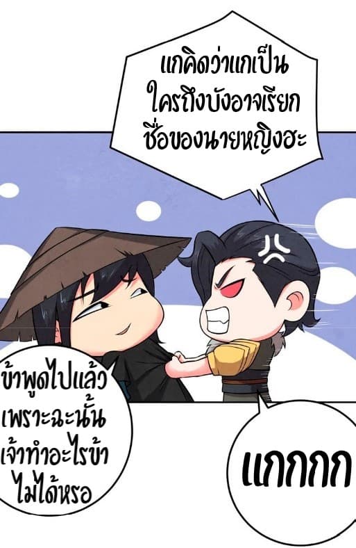 Devouring Eternity page 3