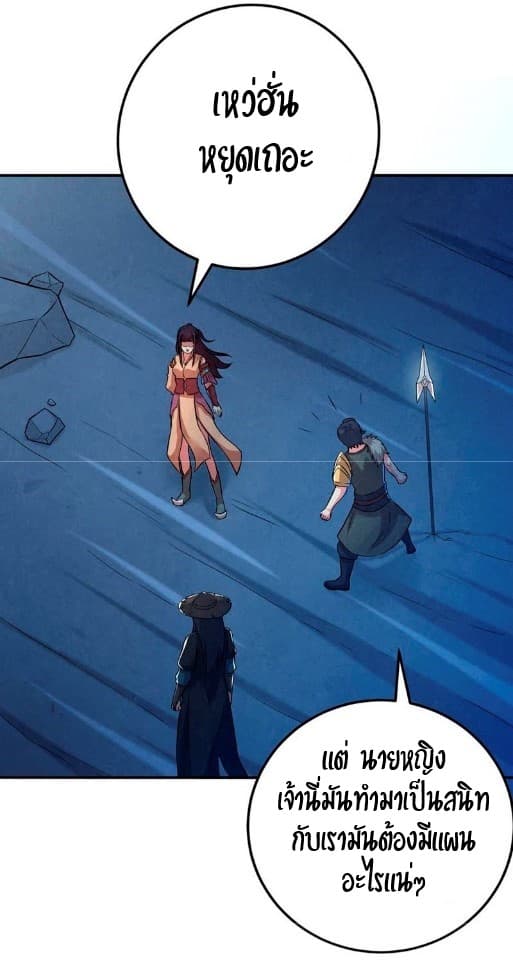 Devouring Eternity page 4