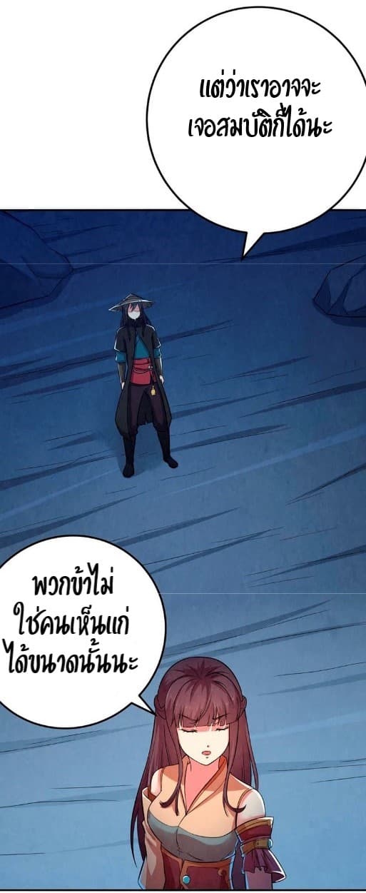 Devouring Eternity page 8