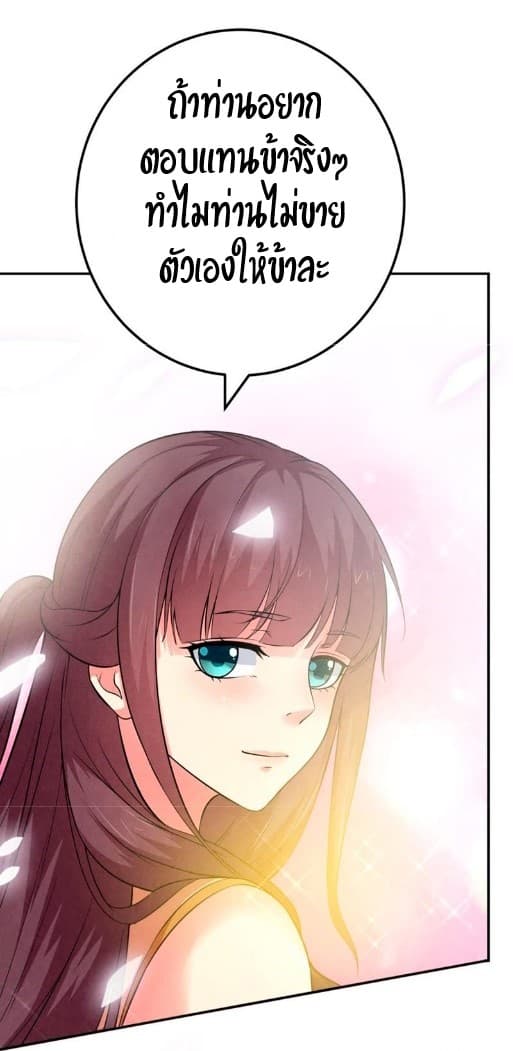 Devouring Eternity page 9
