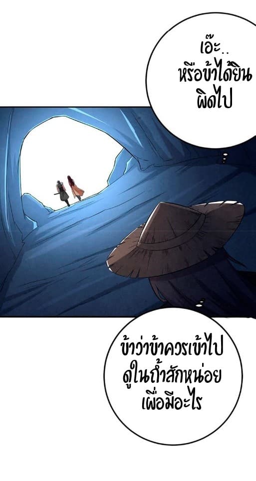 Devouring Eternity page 13