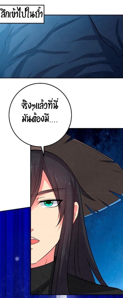 Devouring Eternity page 14