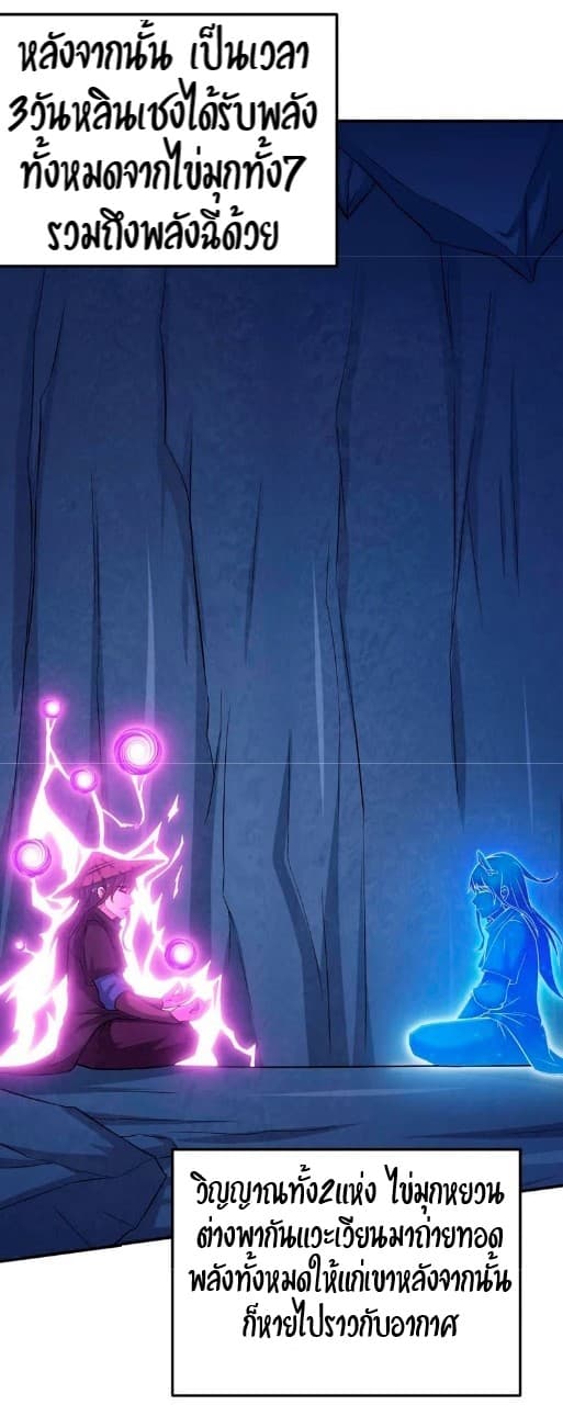 Devouring Eternity page 17