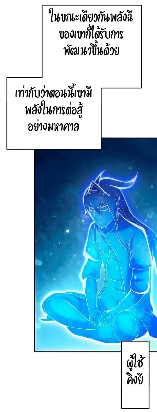 Devouring Eternity page 19