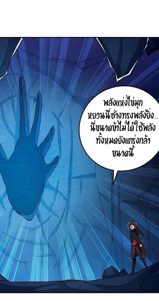Devouring Eternity page 27