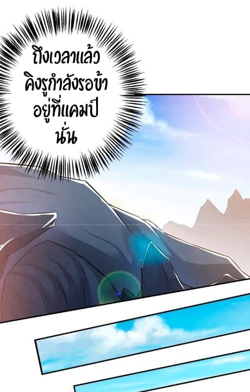 Devouring Eternity page 29
