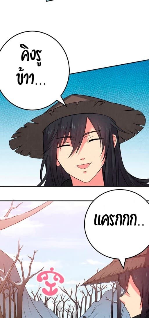 Devouring Eternity page 30