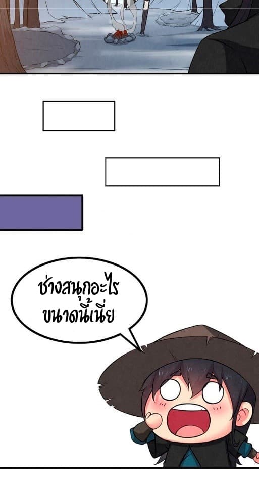 Devouring Eternity page 31