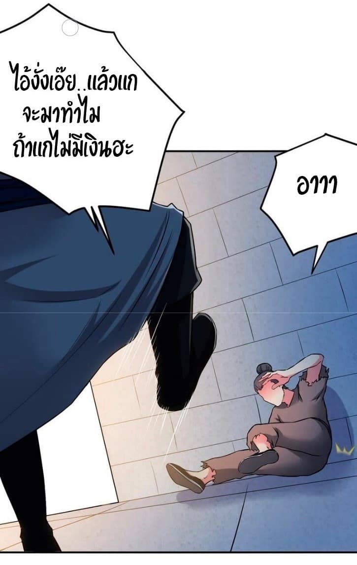 Devouring Eternity page 10