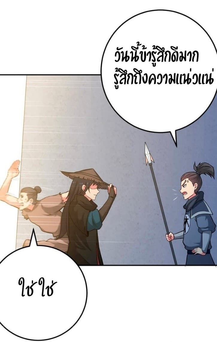 Devouring Eternity page 12
