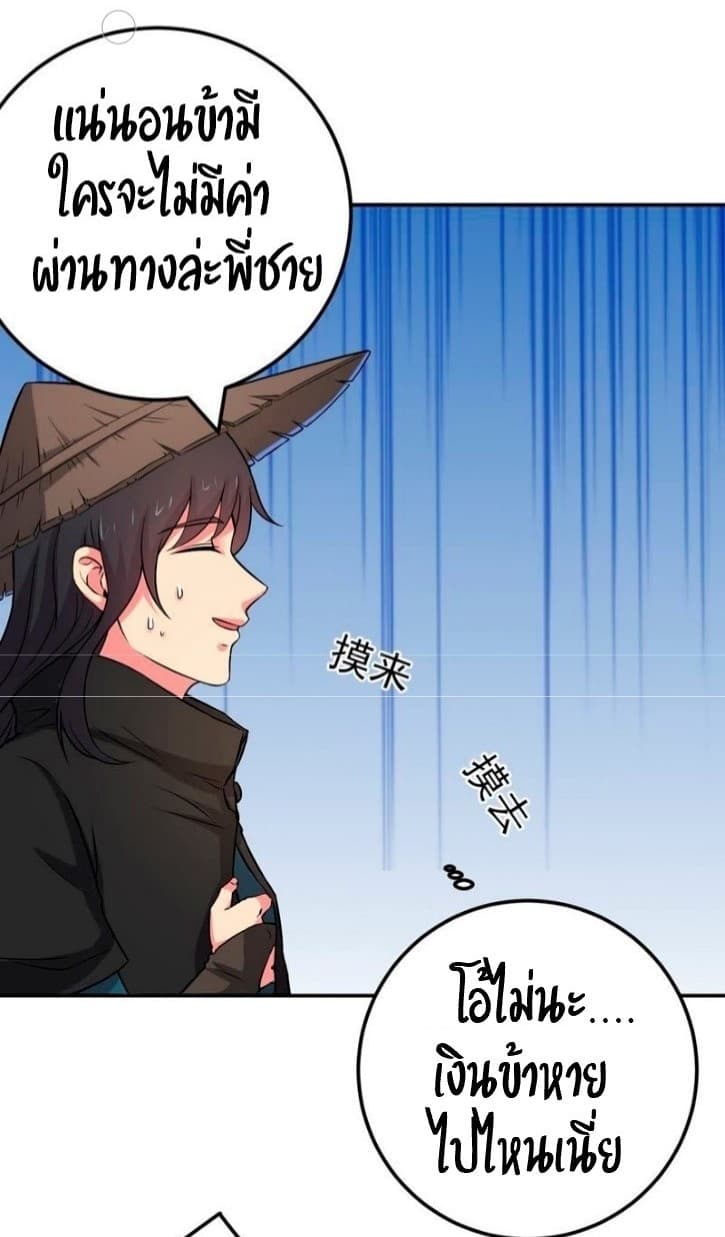 Devouring Eternity page 14