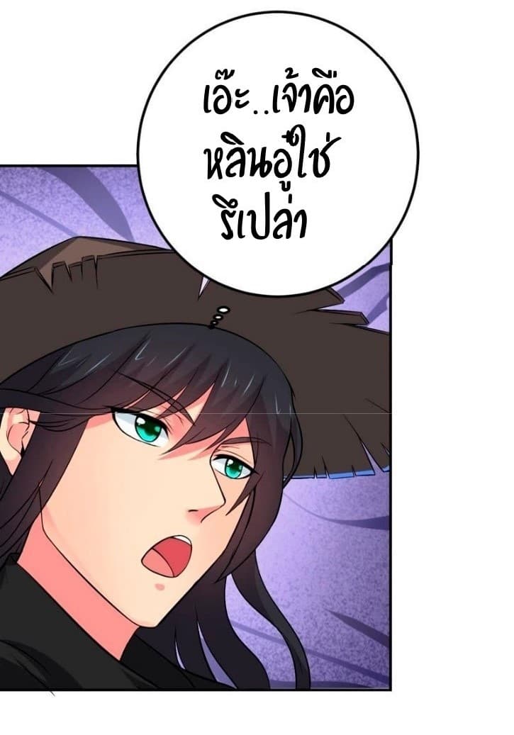 Devouring Eternity page 17