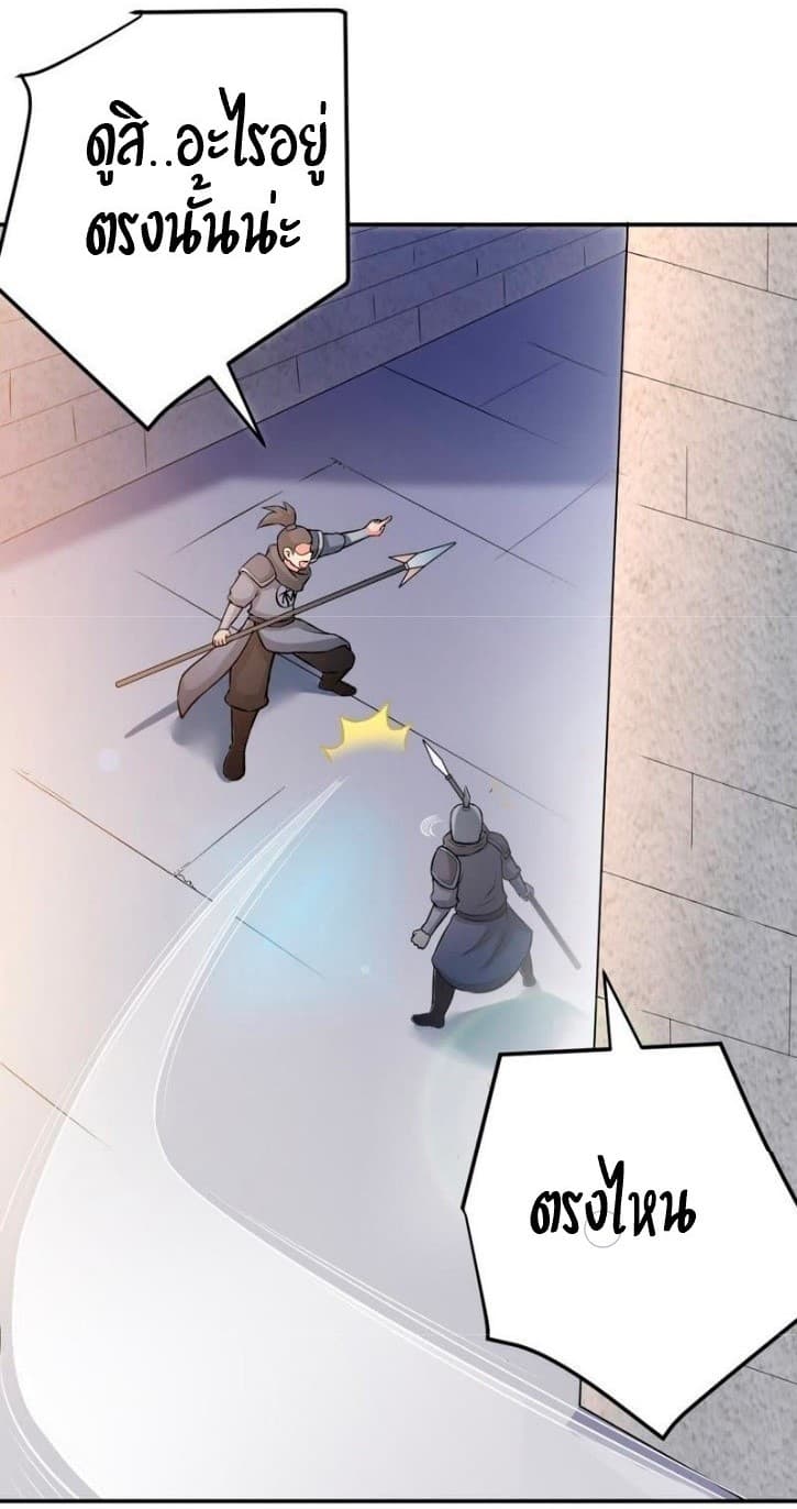 Devouring Eternity page 20