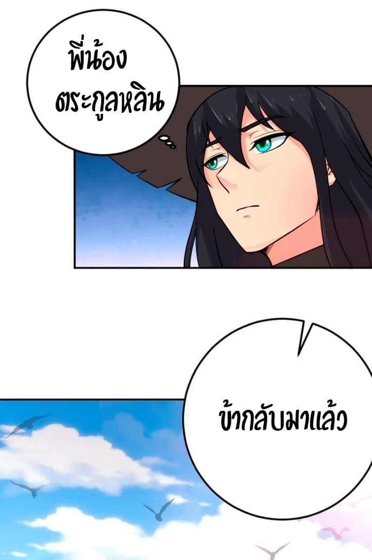 Devouring Eternity page 22