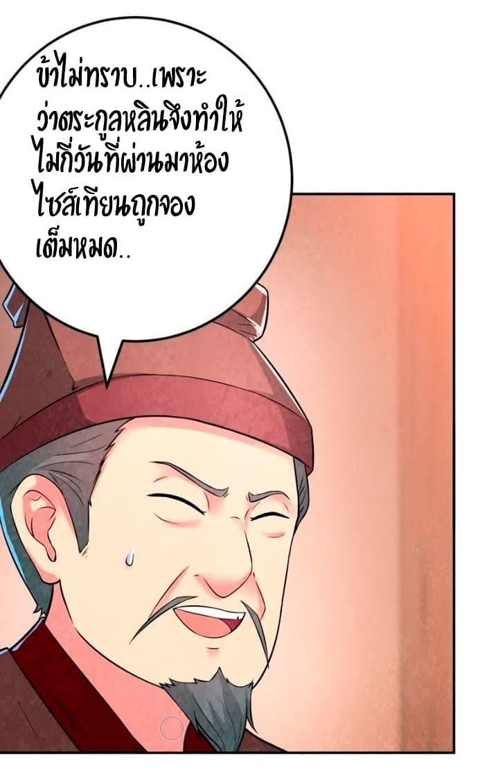 Devouring Eternity page 3
