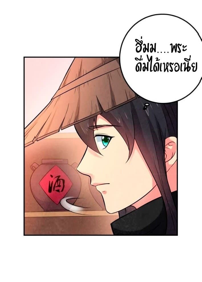 Devouring Eternity page 8